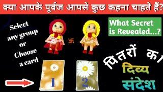पित्रपक्ष। पूर्वजो के कुछ खास संदेश । Ancestral Healing & Imp messages। tarot card reading in hindi