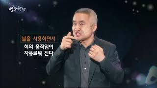 [EBS 인문학특강] 최진석교수의 현대철학자 노자 제2강