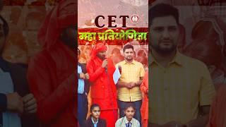 #sandeepsiwachsir #gkbysandeepsiwach #rojgarwithsandeepsiwach #cetexam #haryanagk