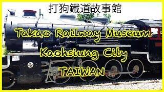 Visit to Takao Railway Museum | Kaohsiung City | Taiwan