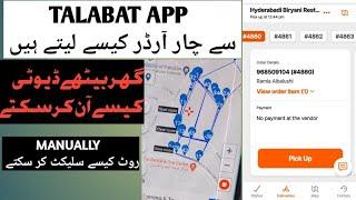 How to Hack Talabat Order | Fake Route | Fake GPS | Unlimited Order |