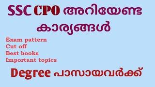 ALL ABOUT SSC CPO EXAM| MALAYALAM