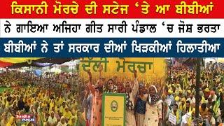 Farmer Protest Delhi | Tikri Border | Kisan Union Punjab |Farm Law 2020| Delhi |Sanjha Punjab Tv|