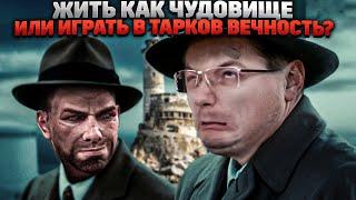 В ТАРКОВ ПОСЛЕ АРЕНЫ EFT | Dunduk