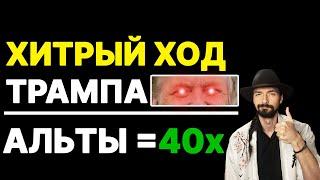 Время печатного станка пришло = Мега Рост Криптовалюты?