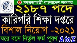 how to apply DTER Job Circular 2021.  Directorate of Technical Education  govt job bd.