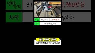 현대 메가트럭매매 5톤살수차가격 7000L 스텐탱크 신규제작 2014년 33만Km 개별넘버시세