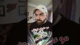 الثورة السورية في ٨٠ ثانية 🫡