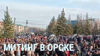 Массовый протест в затопленном Орске: мэру кричат "Уходи!"