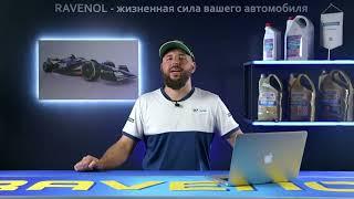 Моторное масло для Toyota RAV4 2.0 VVT-i 4WD 2012-2019. Подбор масла RAVENOL.