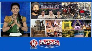 Police Inquiry -Allu Arjun | EV Vehicles Sales | Rice Smuggling Racket Exposed | V6 Teenmaar