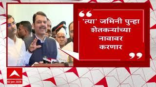 Devendra Fadnavis On Farmer : 'शासनाकडे जमा असलेल्या जमिनी शेतकऱ्यांच्या नावावर करणार'