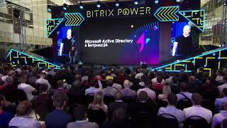Интеграция Битрикс24 с Active Directory