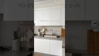 리모델링 없이도 예쁜 주방 꾸미기‍