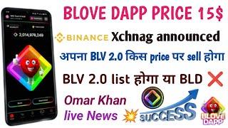 BLove Dapp withdraw bld prossing all update ? BLove token letest update today Omar Khan BLD binance