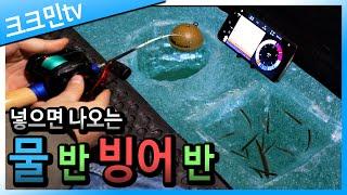 빙어낚시의 성지에서 즐기는 얼음낚시!