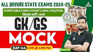 All Jharkhand Exam GK/GS Mock Test by Raja Sir #44