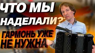 КАК НЕ ДОЛЖЕН ЗВУЧАТЬ БАЯН    Павел Уханов