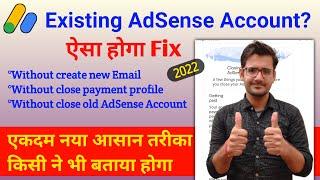 Adsense Issue you already have an existing adsense account problem solve