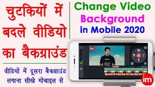 How to Change Video Background in Kinemaster Hindi - video ka background kaise change kare 2020