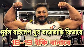 Build your weak biceps 18-19 inches very quickly...||SN Fitness Media|| #bodybuilding #workout #gym