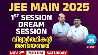 JEE MAIN 2025 | 1st Session - DREAM SESSION | Important Information for Students