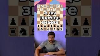 Ловушка в дебюте Нимцовича за черных  #шахматы