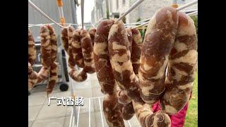 简易灌肠器自制美味广式香肠/Make sausage yourself/Wurst selbst machen