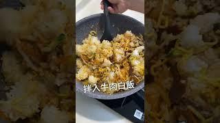 好市多新品 韓式牛肉拌飯  開箱新鮮事EP1