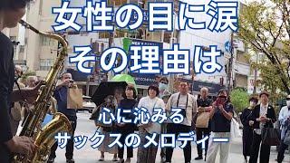 【路上ライブ】突然プロが「玉置浩二/メロディー」を演奏開始したら感動で涙が止まらない　クレド岡山