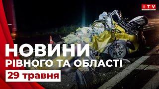 Новини Рівного та області | ITV media group