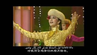 Uyghur Twelve Muqams BAYAT MUQAM ئۇيغۇر ئون ئىككى مۇقامى بايات مۇقامى 9-قىسىم