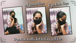 Dipa Rani mallu hot looking girl live | Dipa Rani vlogs | दीपा रानी मल्लू हॉट गर्ल लाइव #dipa #vlogs