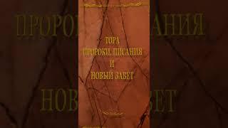 Что такое Песах в двух словах?