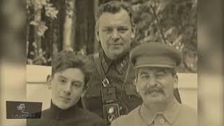 სტალინი