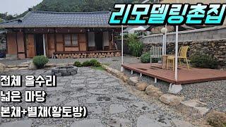 청도촌집매매[N0-592]청도군 매전면 상평리.전체 올수리.넓은 마당.세컨하우스용 강추#청도세컨하우스