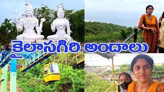 Kailasagiri Vizag Vlog | Tourist Place Kailasagiri Park | Vizag Kailashgiri      Feel good Meena