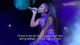  Ariana Grande - pov [FMV]