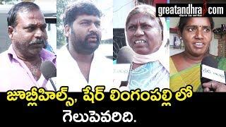 జూబ్లీ హిల్స్, శేరిలింగంపల్లిలో గెలుపెవరిది? | People's Pulse - Telangana Elections 2018