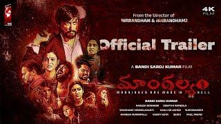 Mangalyam Official Trailer | Telugu | Bandi Saroj Kumar