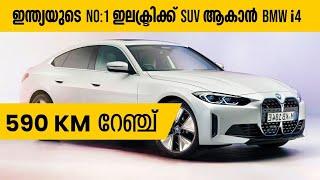 BMW i4 Electric Car Malayalam Review | 590km Range | DE MotorWorld