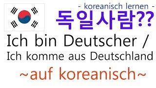 Koreanisch lernen | Ich komme aus Deutschland / ich bin Deutscher auf Koreanisch | Sprachkurs