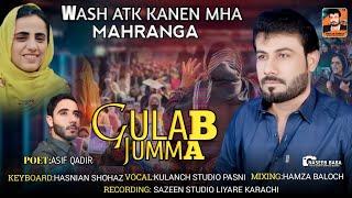 Gulab Jumma/Balochi Raje Saot/Poet: Asif Qadir/Wash Atk Kanen Man Mahranga