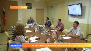 Экспертный совет при Мордовском УФАС России