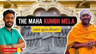 இறப்பதற்கு முன் இதை தவறவிடாதீர்கள்| Don't miss this before YOU DIE-Maha Kumb Mela