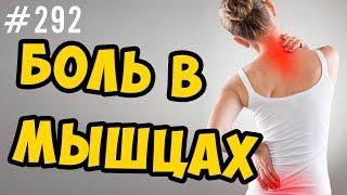 мышечная боль. триггерные точки.
