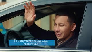 Видеоролик НК "КазМунайГаз" к 30 летию Независимости РК