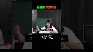 돈좀쓴 우일이횽 / 유튜브 예능 "탁스패치"