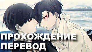 ( ЯОЙ НОВЕЛЛА ) Ooe/大穢  - ПРОХОЖДЕНИЕ НА РУССКОМ #3 (ТРИАЛ) | Озвучка новеллы