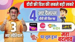  7 LIVE UPDATE | DD Free Dish New Update Today | New Channels | 81 E Auction | DTH Support